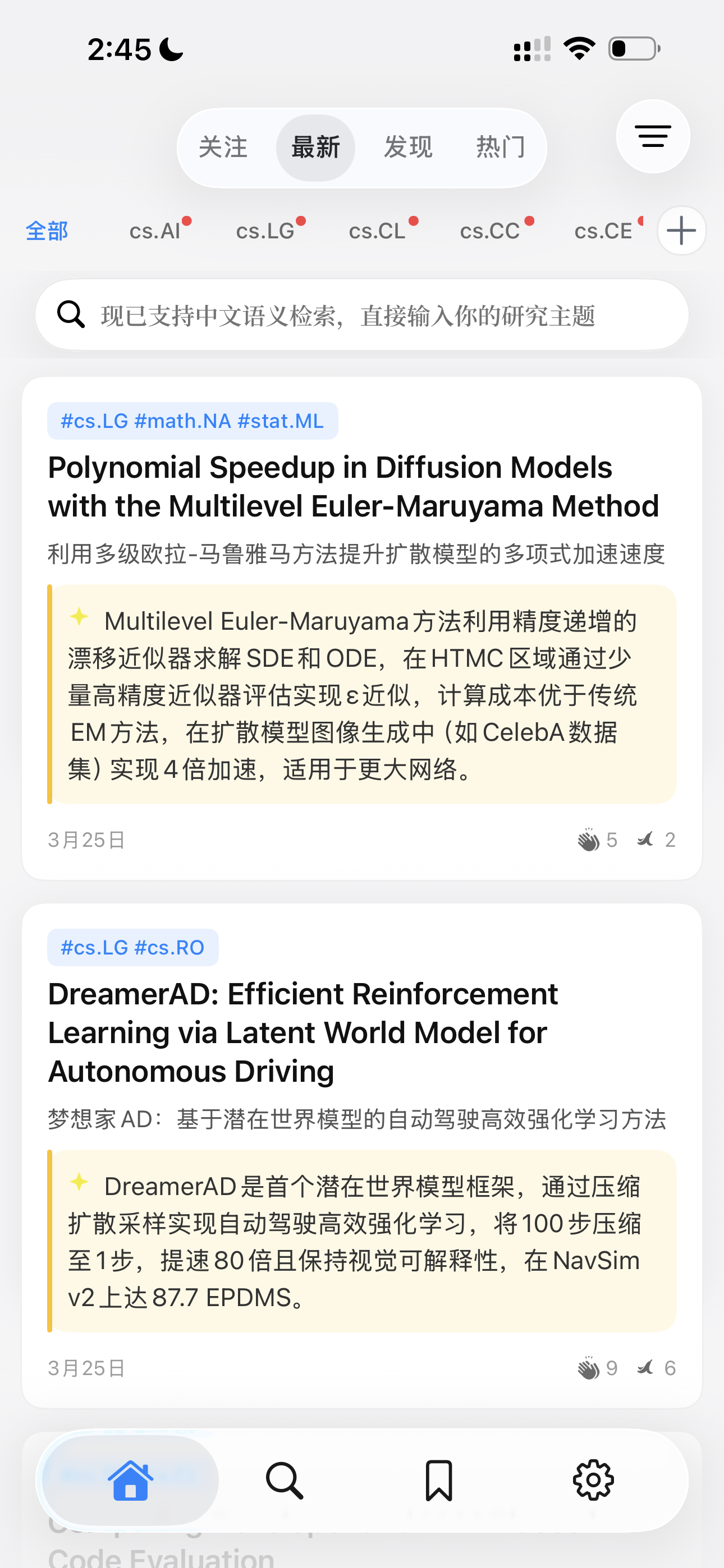 学术猫 App 界面截图